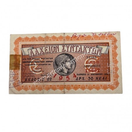 Greek Editors' Lottery 1954