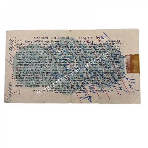 Greek Editors' Lottery 1954