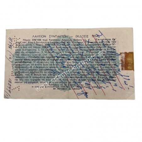 Greek Editors' Lottery 1954