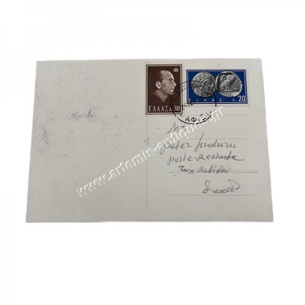 Βασιλικοί Γάμοι , Αθήνα 18 Σεπτεμβρίου 1964 Ταχυδρομική Κάρτα με Σφραγίδα της Ημέρας
