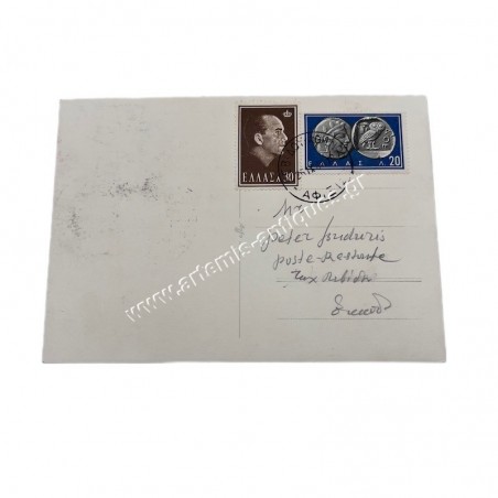 Βασιλικοί Γάμοι , Αθήνα 18 Σεπτεμβρίου 1964 Ταχυδρομική Κάρτα με Σφραγίδα της Ημέρας