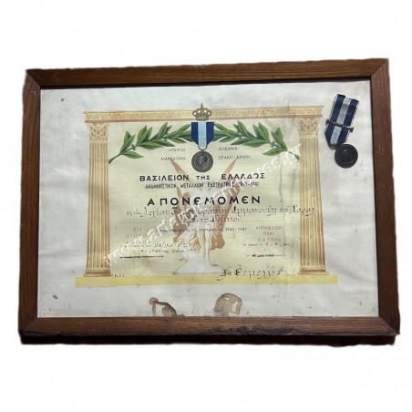 Αναμνηστικό Μετάλλιο Πολέμου 1940-41 και η Απονομή του 1961