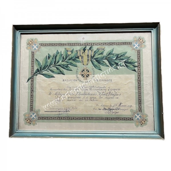 Military Merit Medal D Class Award 1959