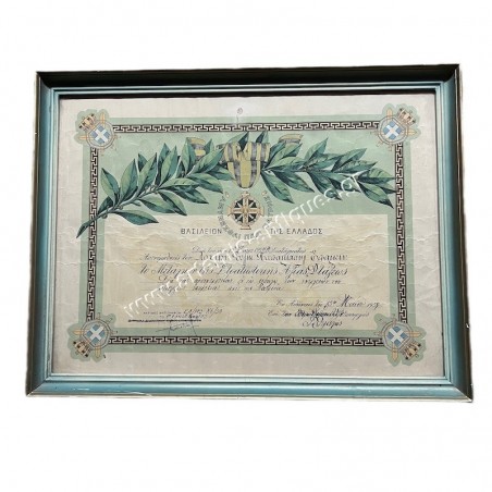 Military Merit Medal D Class Award 1959