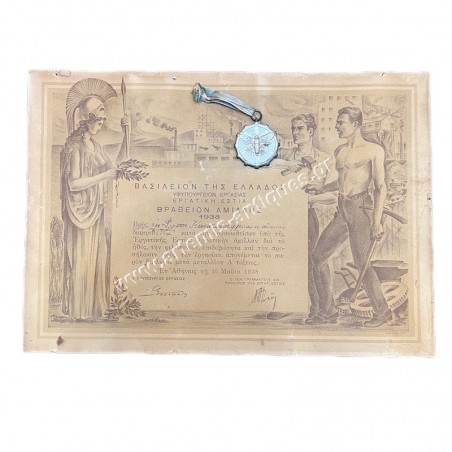 Emulation Award A Class and its Award 1938