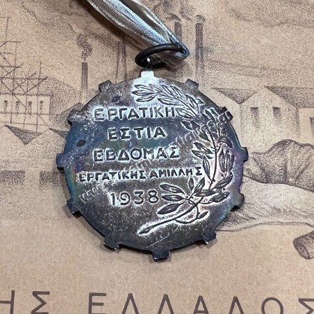 Emulation Award A Class and its Award 1938