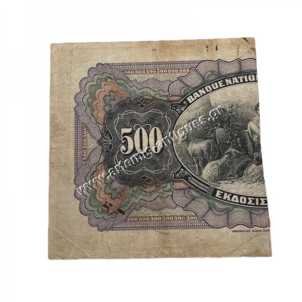 500 Δραχμές 1918 Δεξί Μέρος