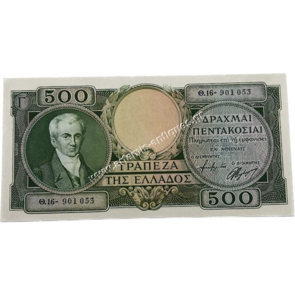 500 Δραχμές 1945 UNC