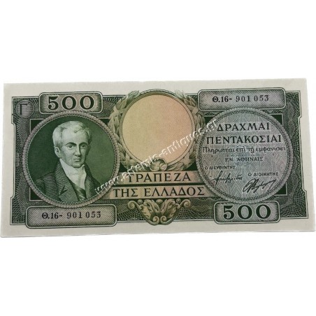 500 Δραχμές 1945 UNC