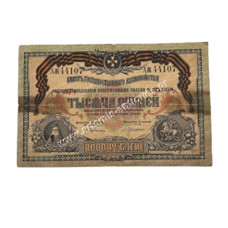 1000 Rubles 1919 Νότια Ρωσία