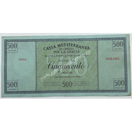 500 Δραχμές 1941 Cassa Mediterranea Repeater Serial Number