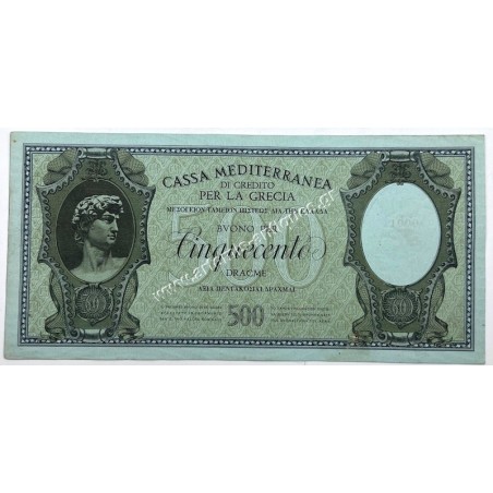 500 Δραχμές 1941 Cassa Mediterranea Repeater Serial Number