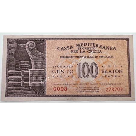 100 Δραχμές 1941 AU-UNC Cassa Mediterranea