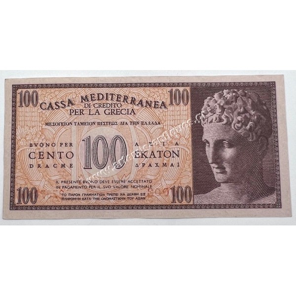 100 Δραχμές 1941 AU-UNC Cassa Mediterranea