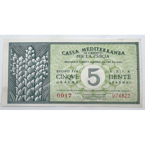 5 Δραχμές 1941 Cassa Mediterranea