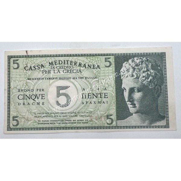 5 Δραχμές 1941 Cassa Mediterranea