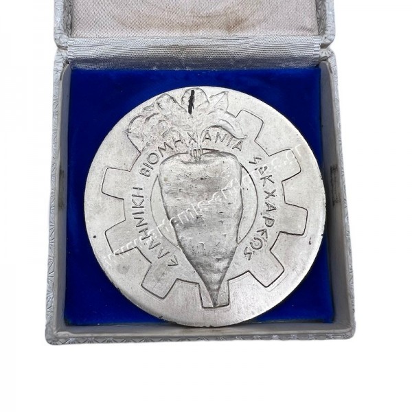 Hellenic Sugar Industry, Xanthi Sugar Factory 10-24-1972 Medal