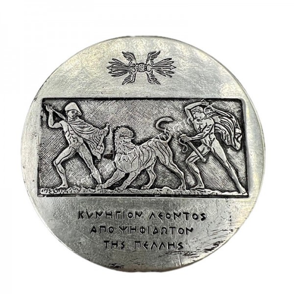Διεθνής Εμπορική Έκθεση Θεσσαλονίκης 1971 Μετάλλιο
