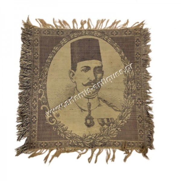Fuad I of Egypt Small Wall Carpet