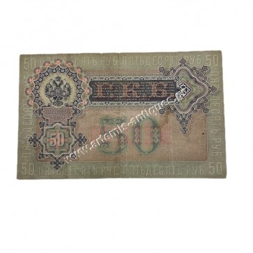 50 Rubles 1899 Nikolas I Russia 2