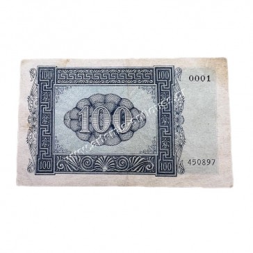 100 Drachmas 1941 Isole Jonie 2