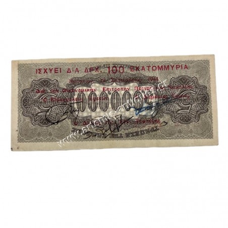 5.000.000 Drachmas 1944 Three Handwritten Signatures Nauplia Overprint