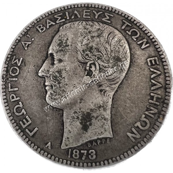 2 Δραχμές 1873 Γεώργιος Α