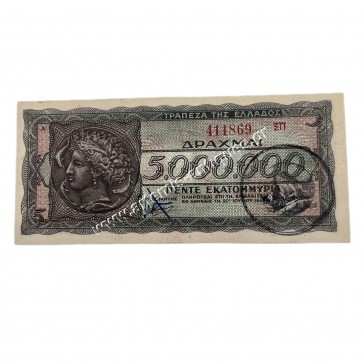 5.000.000 Drachmas 1944 Nauplia Overprint