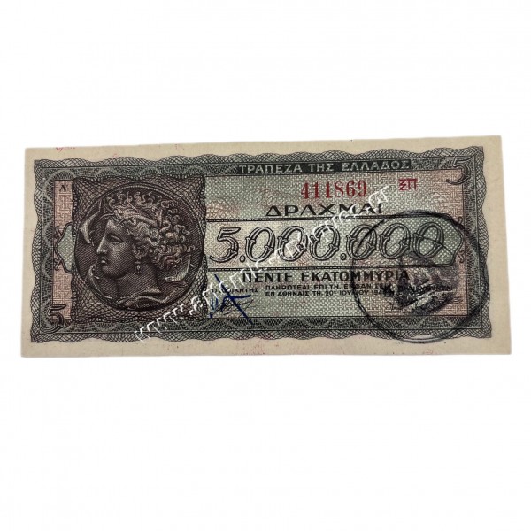 5.000.000 Drachmas 1944 Nauplia Overprint
