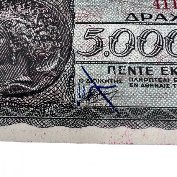 5.000.000 Δραχμές 1944 Επισήμανση Ναύπλιο