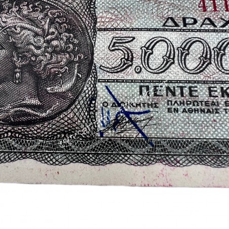5.000.000 Δραχμές 1944 Επισήμανση Ναύπλιο
