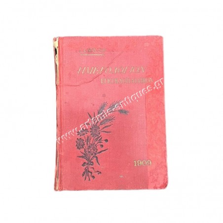 Encyclopaedic Journal 1909