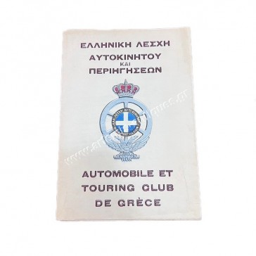 Automobile et Touring Club de Grece Map