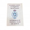 Ελληνική Λέσχη Αυτοκινήτου και Περιηγήσεων Χάρτης