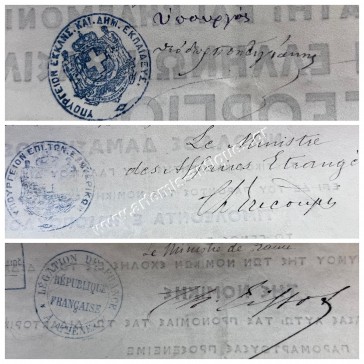 Πτυχίο Νομικής 1877 του Υπουργού Τιμολέοντα Ηλιόπουλου με υπογραφές Θεοδ. Δηλιγιάννη , Χαρ. Τρικούπη και Γάλλου Υπουργού 2
