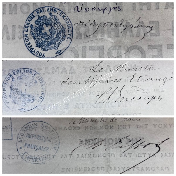 Πτυχίο Νομικής 1877 του Υπουργού Τιμολέοντα Ηλιόπουλου με υπογραφές Θεοδ. Δηλιγιάννη , Χαρ. Τρικούπη και Γάλλου Υπουργού