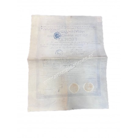 Πτυχίο Νομικής 1877 του Υπουργού Τιμολέοντα Ηλιόπουλου με υπογραφές Θεοδ. Δηλιγιάννη , Χαρ. Τρικούπη και Γάλλου Υπουργού