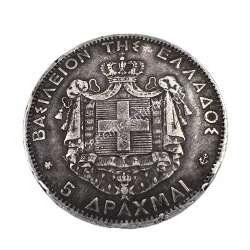 5 Drachmas 1876 George A 2