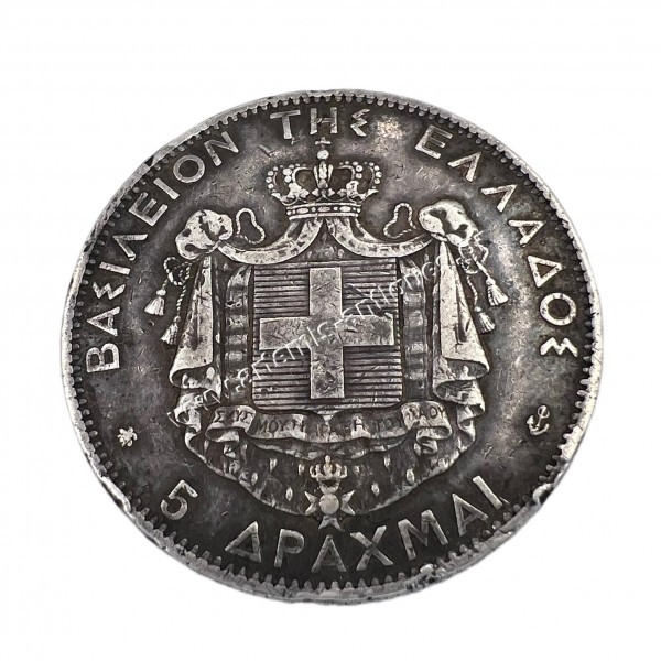 5 Δραχμές 1876 Γεώργιος Α