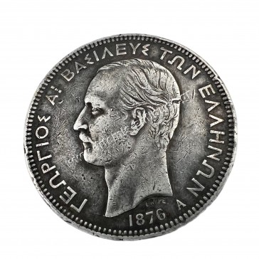 5 Drachmas 1876 George A