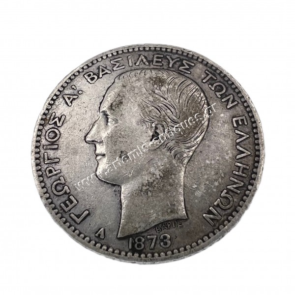 1 Δραχμή 1873 Γεώργιος Α