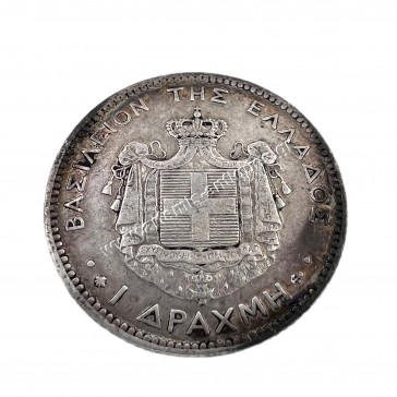 1 Δραχμή 1873 Γεώργιος Α 2