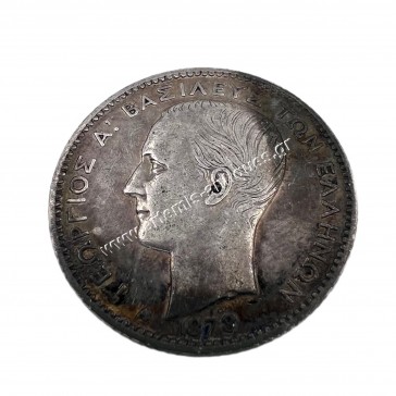 1 Drachma 1873 George A
