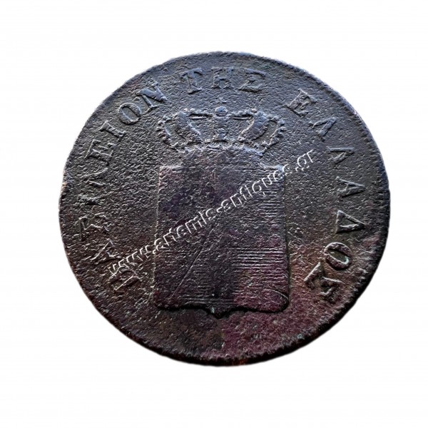 10 Λεπτά 1850 Όθωνας