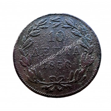 10 Λεπτά 1850 Όθωνας 2