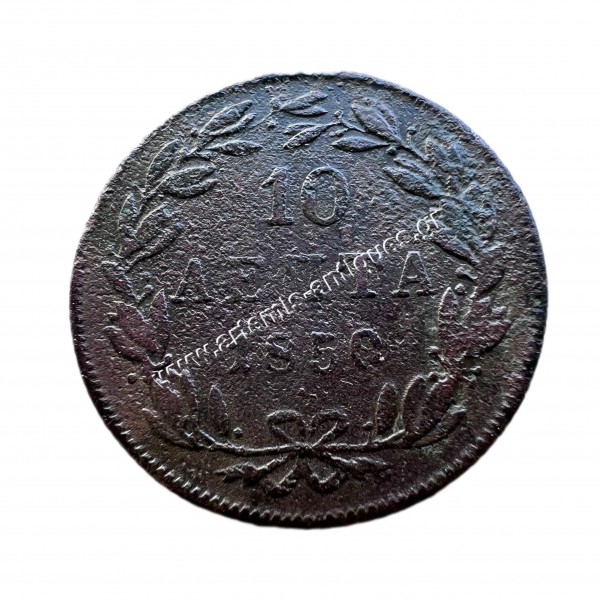 10 Lepta 1850 Othon