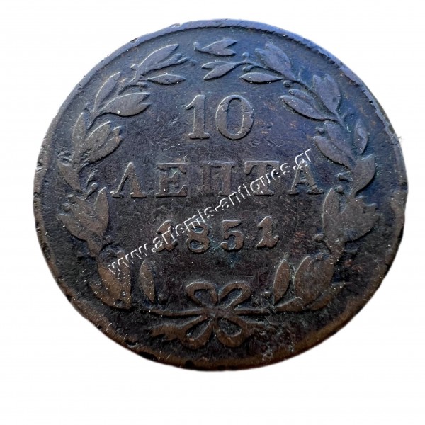 10 Lepta 1851 Othon