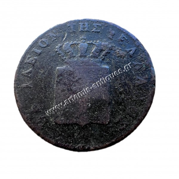 5 Lepta 1851 Othon