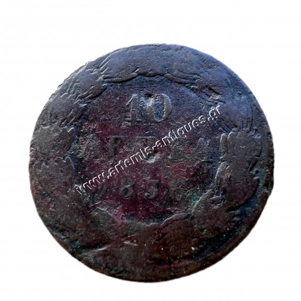 10 Lepta 1836 Othon