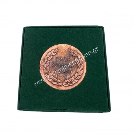 Greek Gendarmerie Commemorative Medal